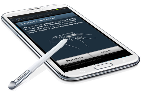 10 уроков с Samsung Galaxy Note II. Урок 6: управление движениями