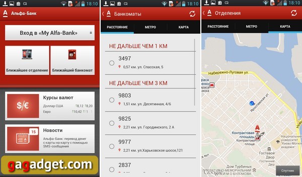 Обзор Android-приложений: банки и финансы-10