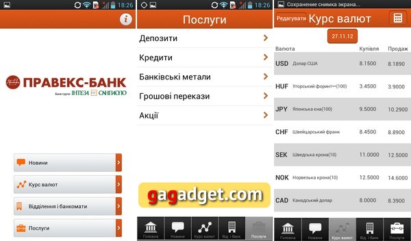 Обзор Android-приложений: банки и финансы-8