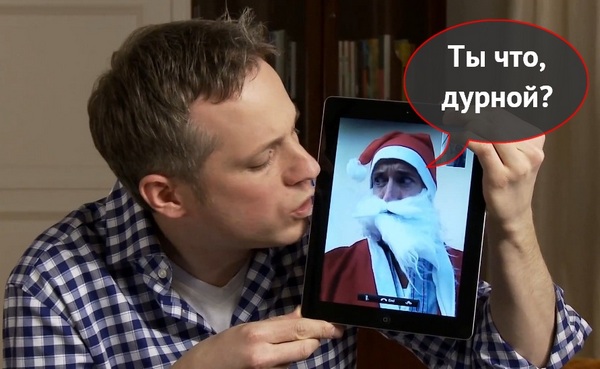 Рождественские фокусы с помощью iPad (видео)