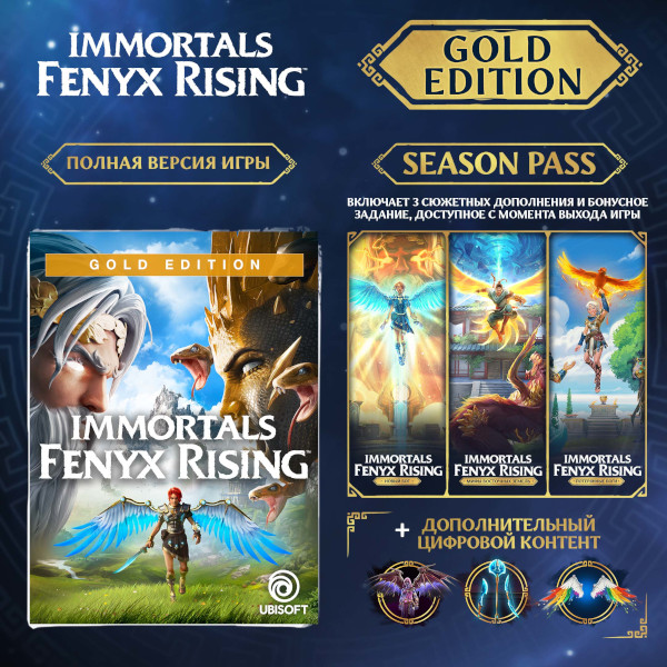 У магазині Steam з'явилася сторінка Immortals Fenyx Rising від Ubisoft-2