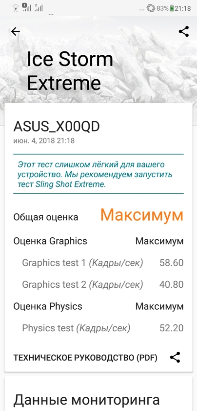 Обзор ASUS Zenfone 5 (2018): мастер фотографии-44