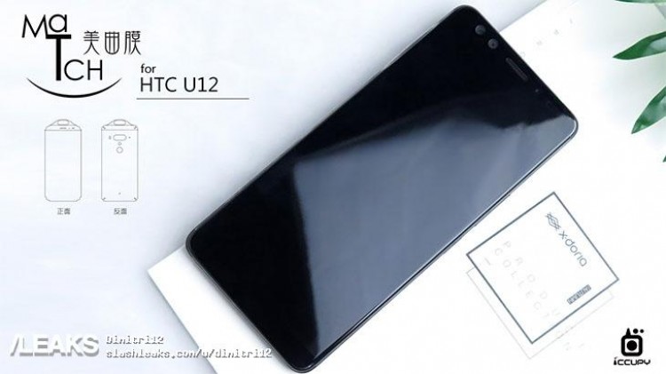 HTC-U12-Renders-1.jpg