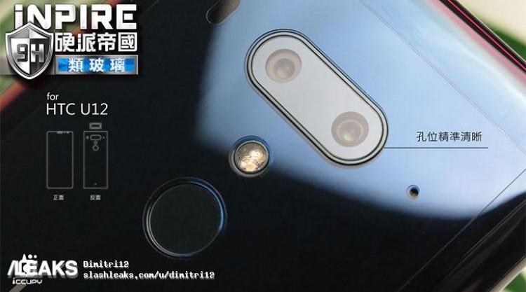 HTC-U12-Renders-4.jpg