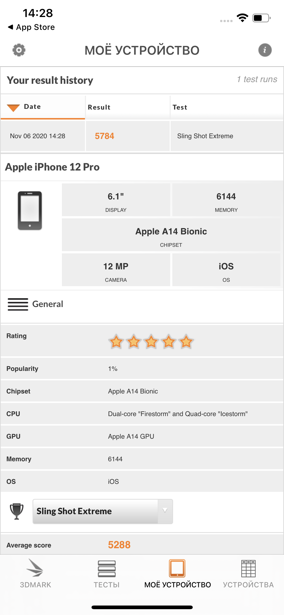 Обзор iPhone 12 Pro: дорогая дюжина-20