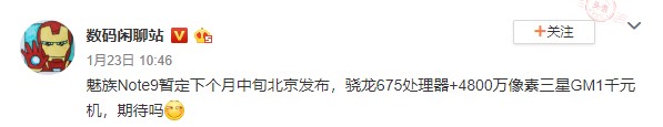 Meizu-Note-9-launch-date-leaked.jpg