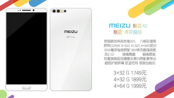 Meizu-X2.jpg