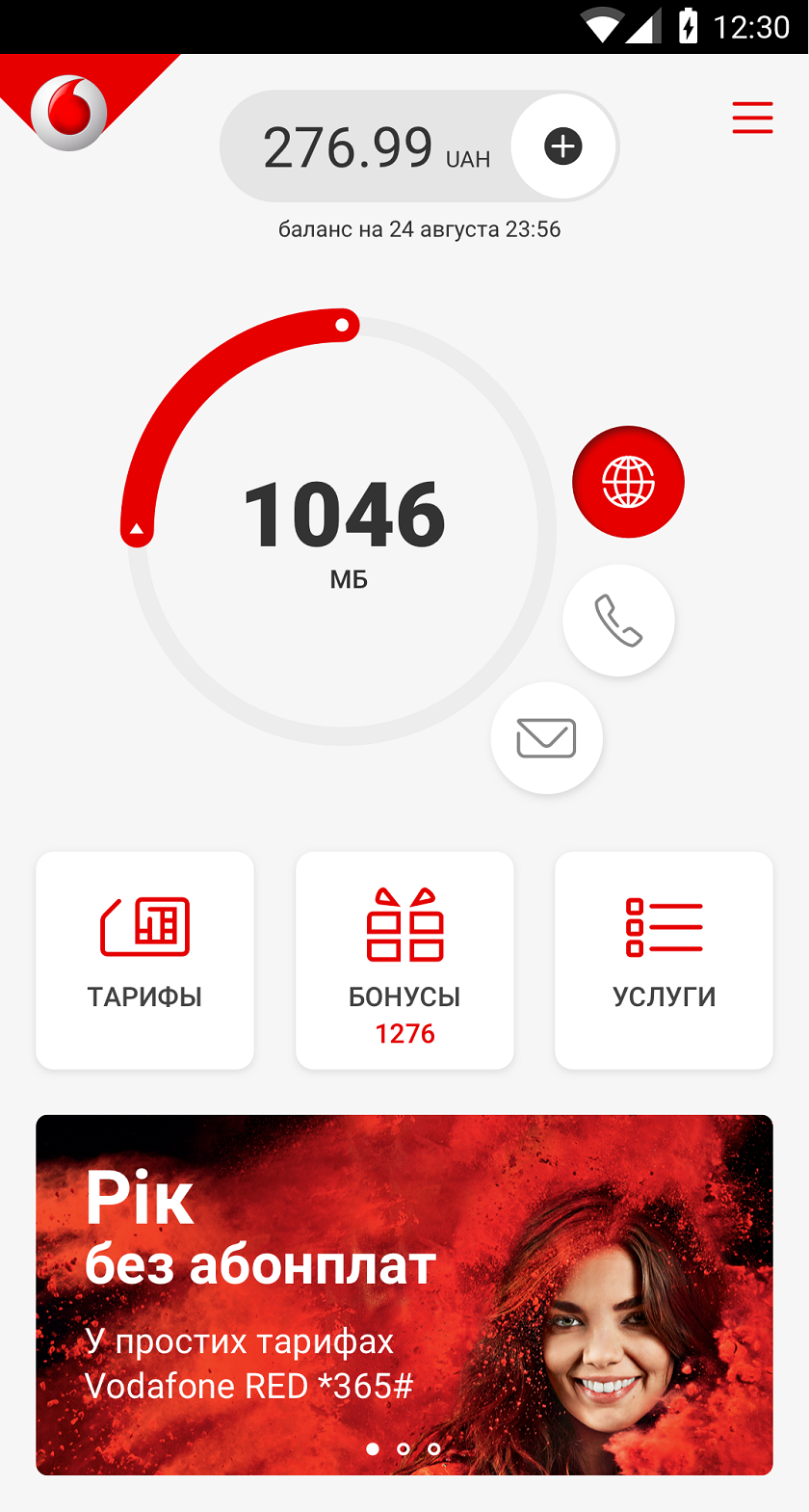 My_Vodafone.png