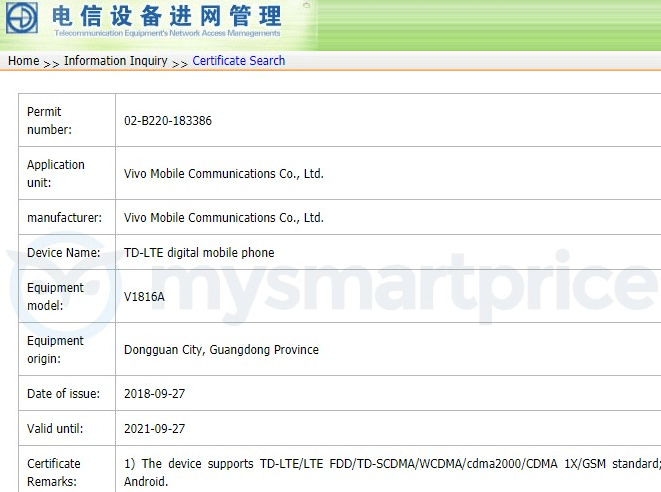 New-Vivo-phones-in-tenaa-and-miit-2.png