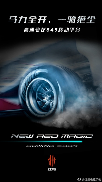 Nubia-Red-Magic-2-Teaser-1.jpg