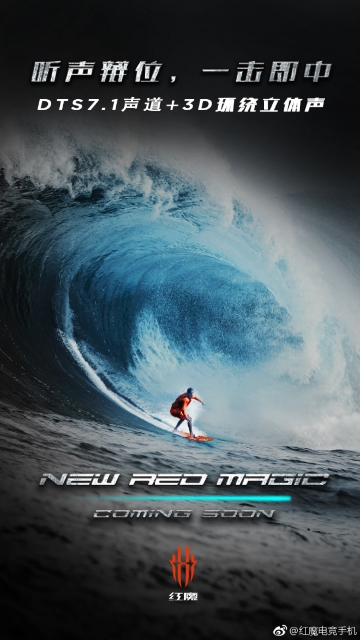 Nubia-Red-Magic-2-Teaser-2.jpg