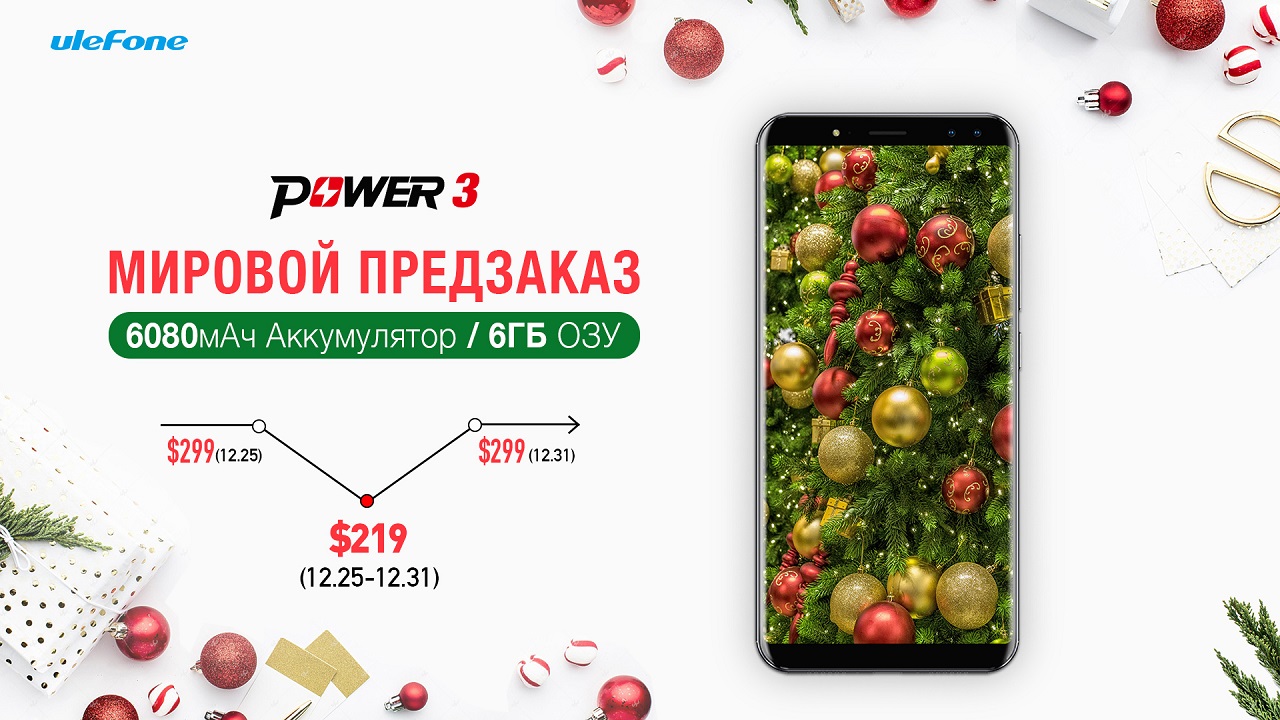 Power 3-presale-1920x1080-ru.jpg