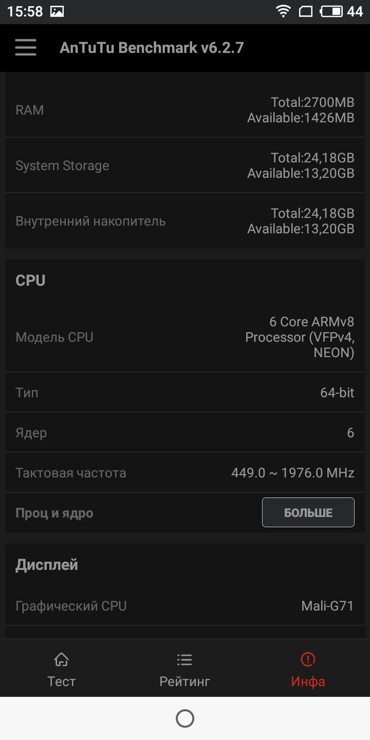 Обзор Meizu M6s: первый смартфон Meizu c экраном 18:9 и новым процессором Exynos-33