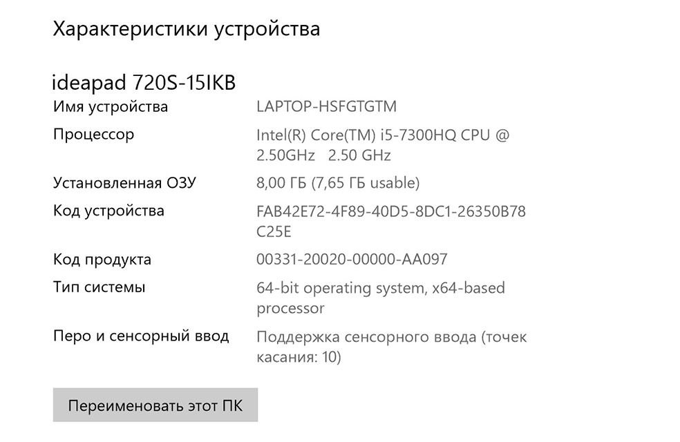 Обзор Lenovo IdeaPad 720s–15IKB: ноутбук для работы и игр-27