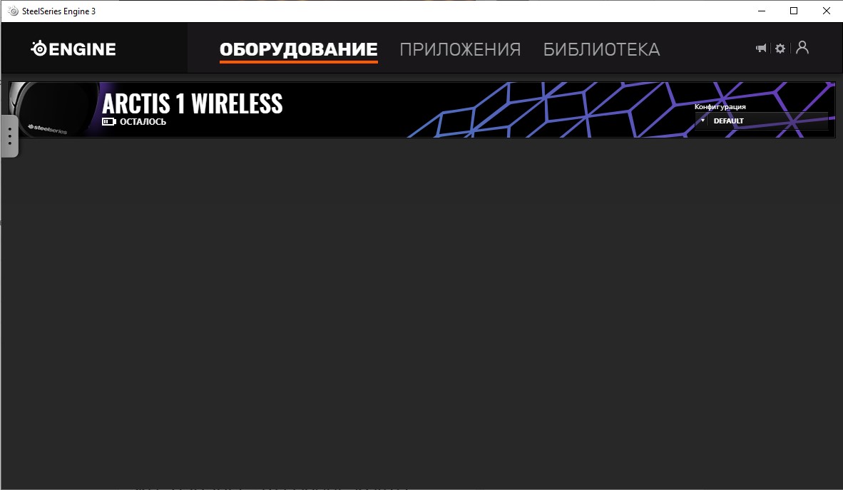 Обзор SteelSeries Arctis 1 Wireless: беспроводная игровая гарнитура для всех платформ-33
