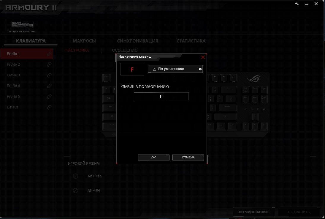 Обзор ASUS ROG Strix Scope TKL Deluxe: геймерская механическая клавиатура для ограниченного пространства-31