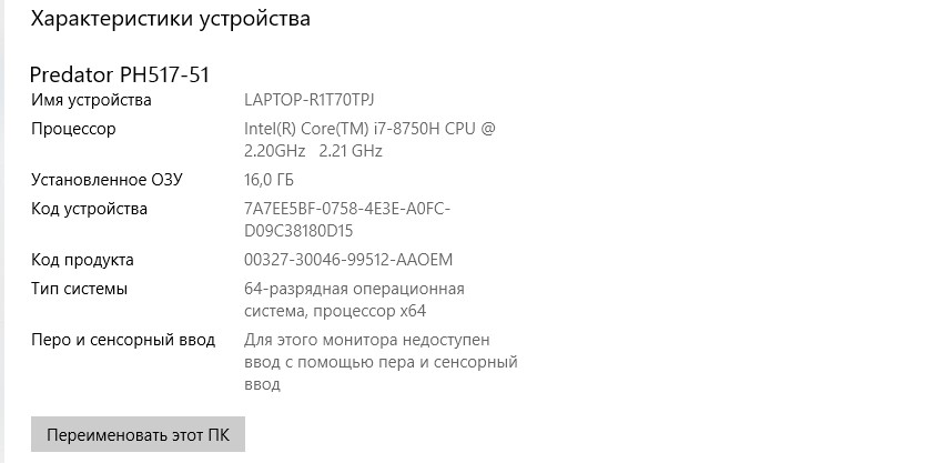 Обзор Acer Predator Helios 500: большой и мощный игровой ноутбук-32