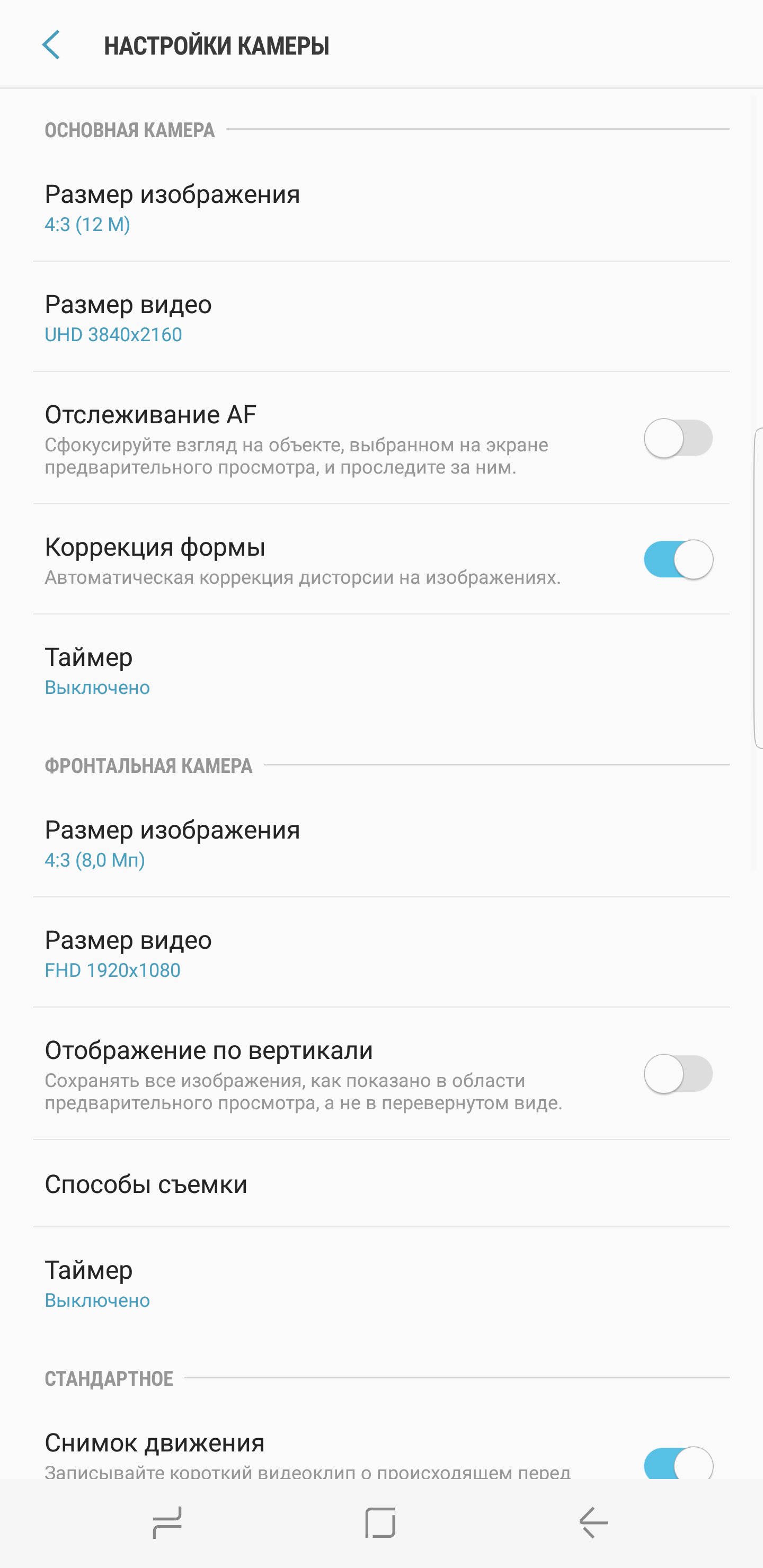 Обзор Samsung Galaxy S8+: за пределами бесконечности-188