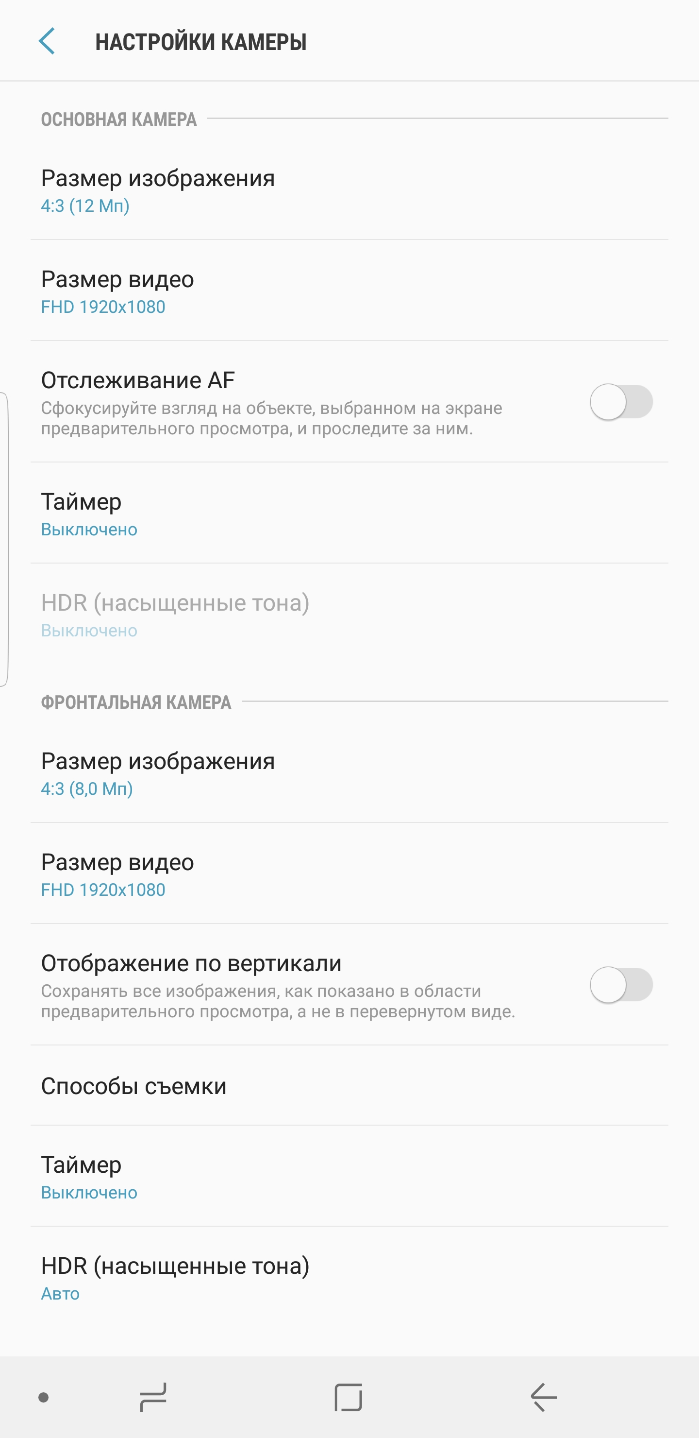 Обзор Samsung Galaxy Note8: самый технологичный Android-смартфон-169