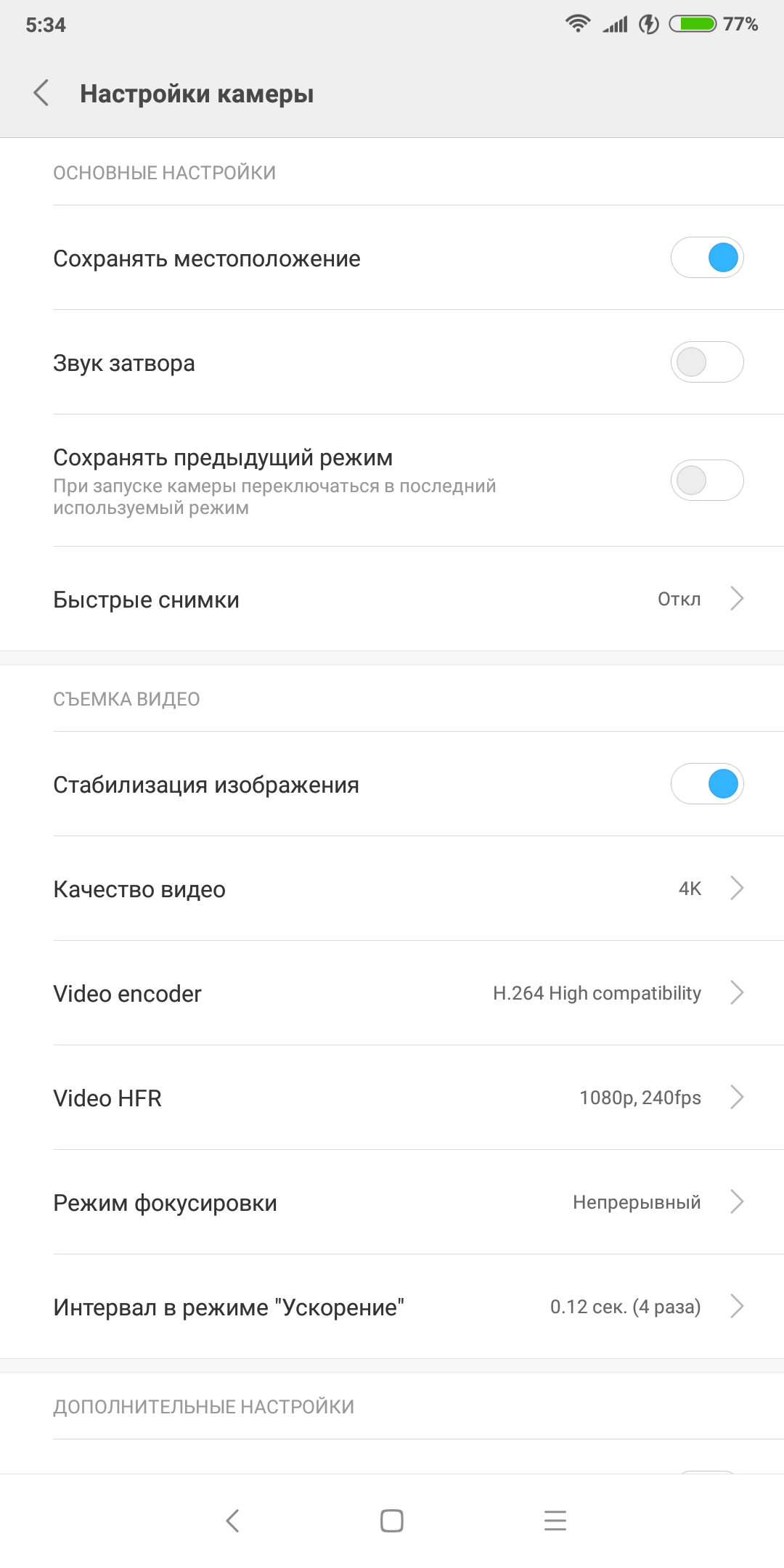 Обзор Xiaomi Mi Mix 2S: шикарный дизайн и топовые характеристики не за все деньги мира-260