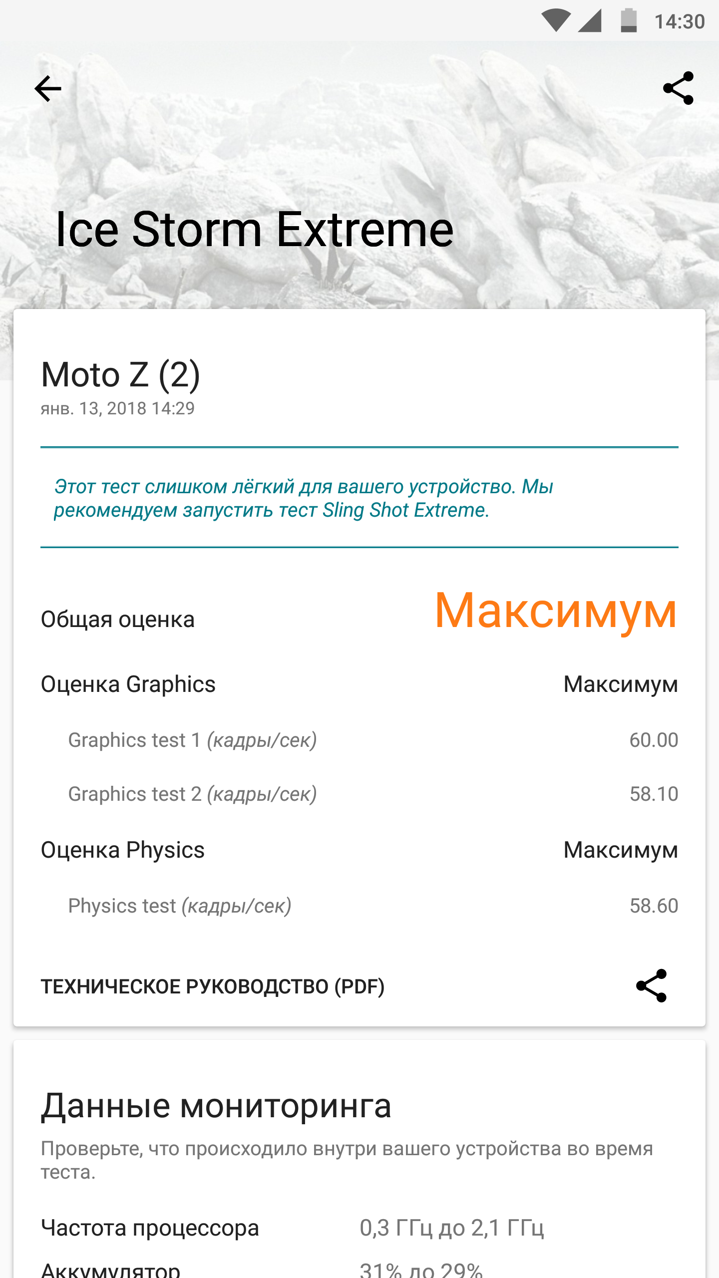 Обзор Moto Z2 Force: флагманский смартфон с небьющимся экраном-88