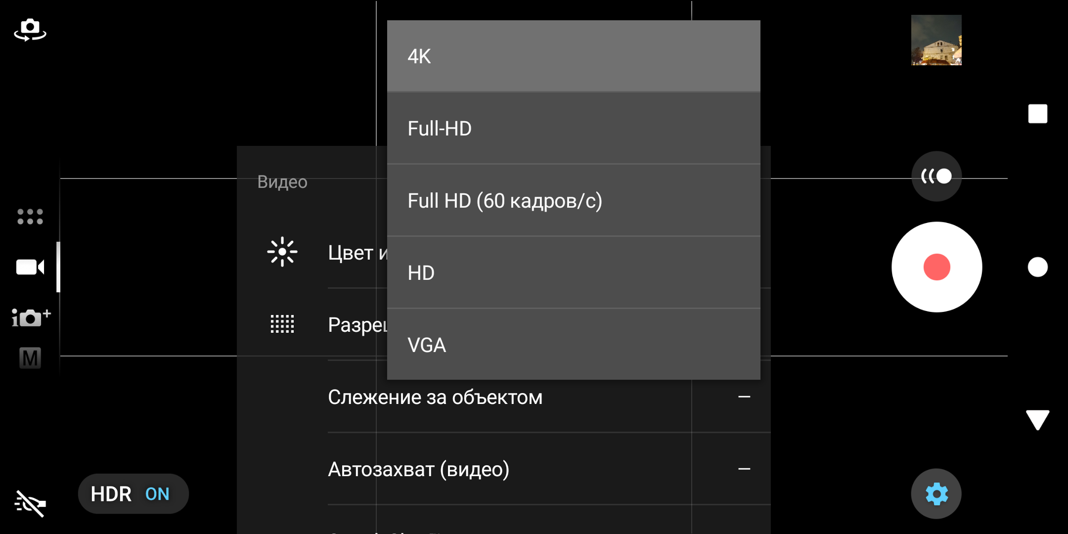 Обзор Sony Xperia XZ2 Compact: неукротимая сила в компактном формате-255