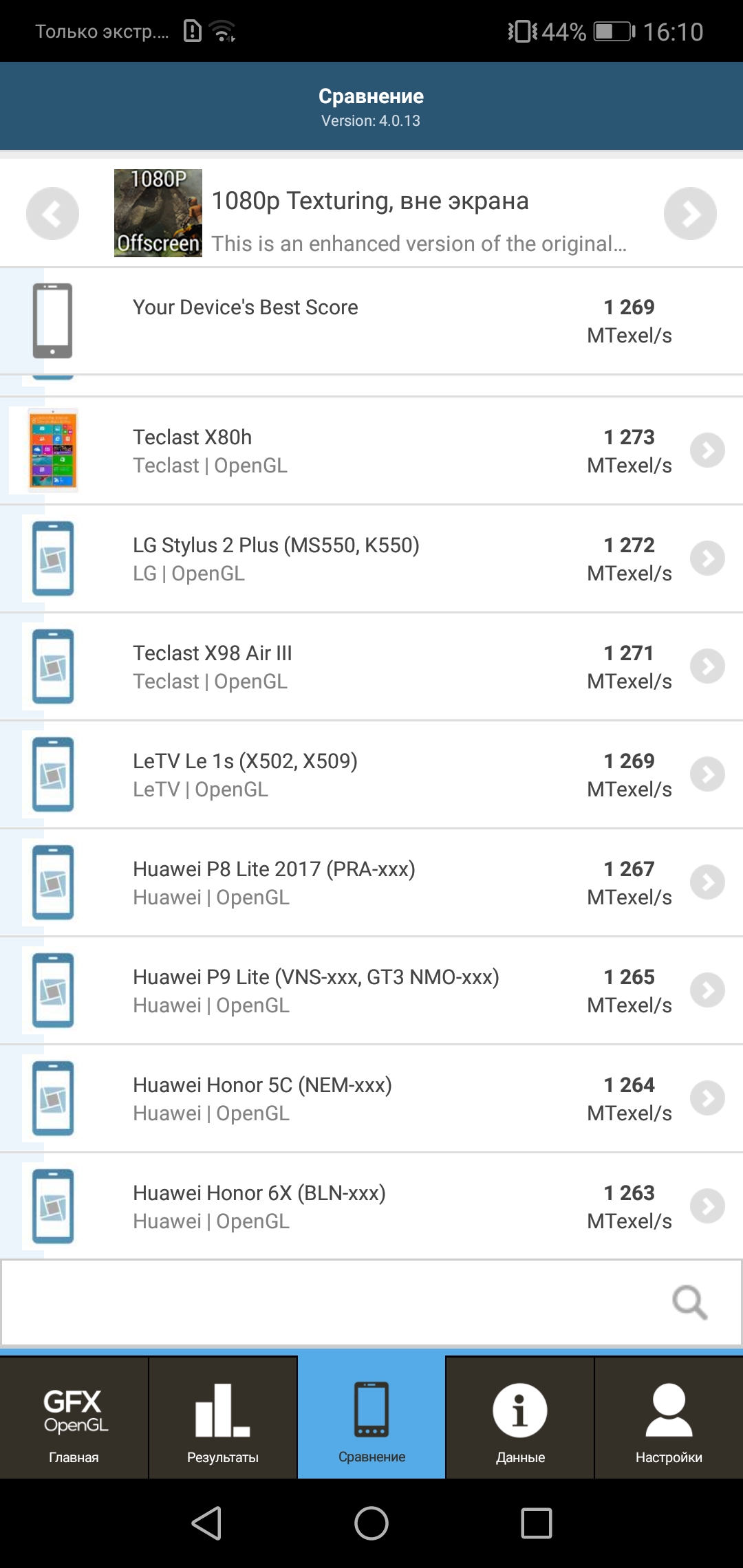 Обзор Huawei P20 Lite: средний класс со всем необходимым-95