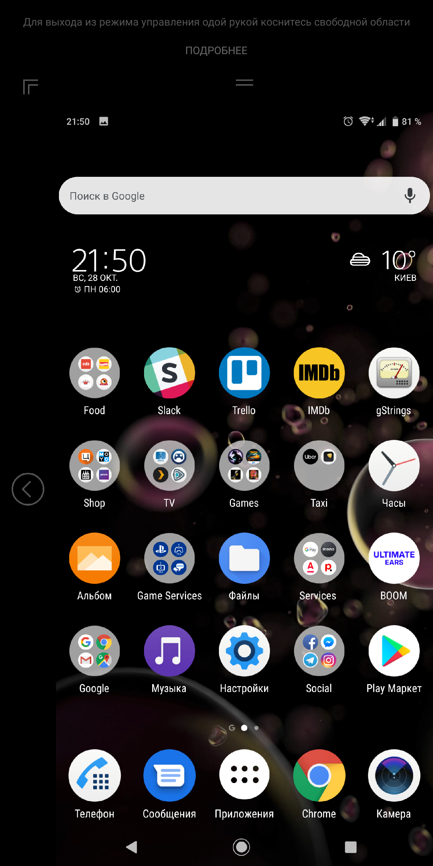 Огляд Sony Xperia XZ3: особливий-242