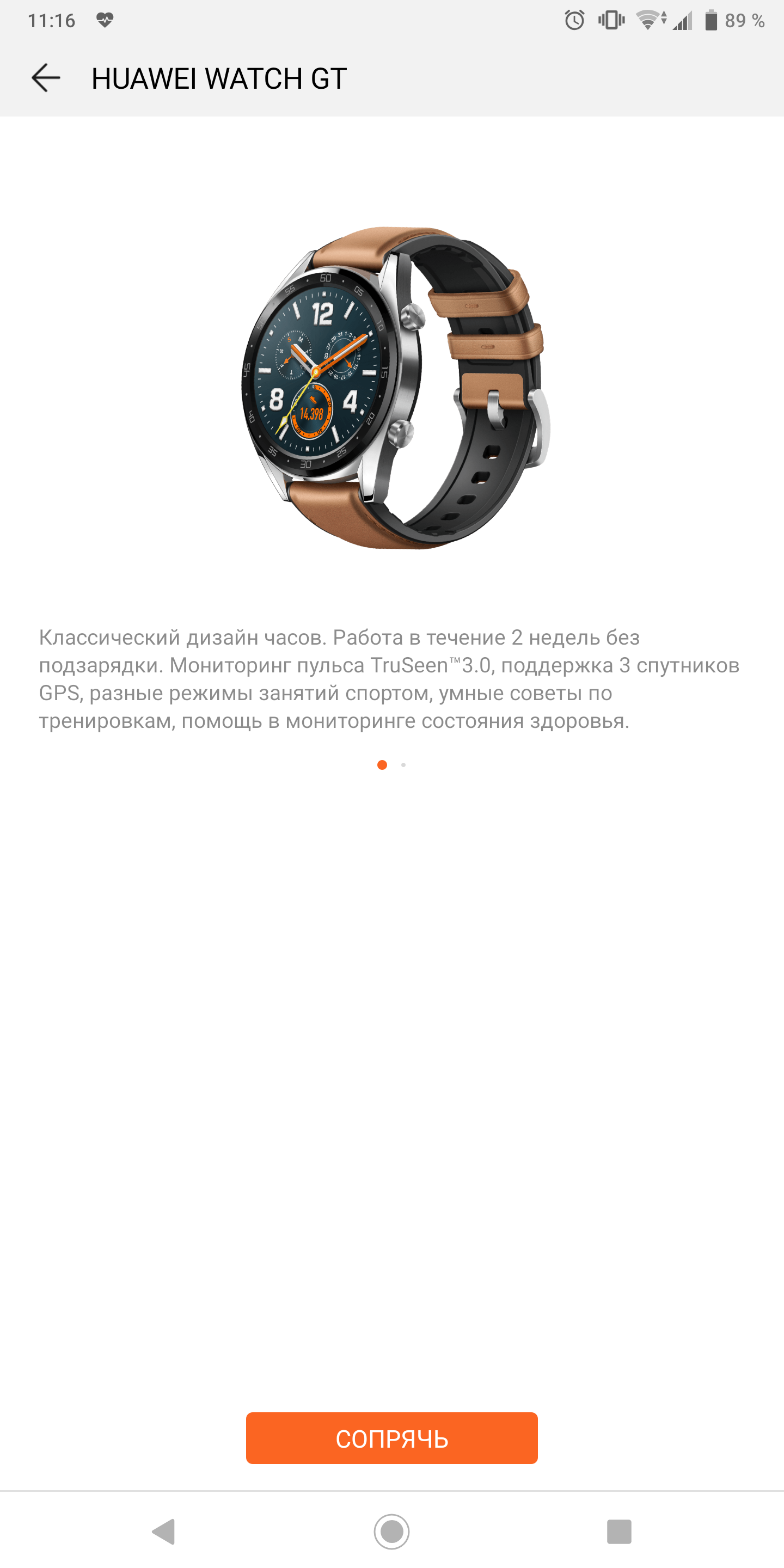 Обзор Huawei Watch GT: выносливые умные часы с обилием фитнес-функций-143