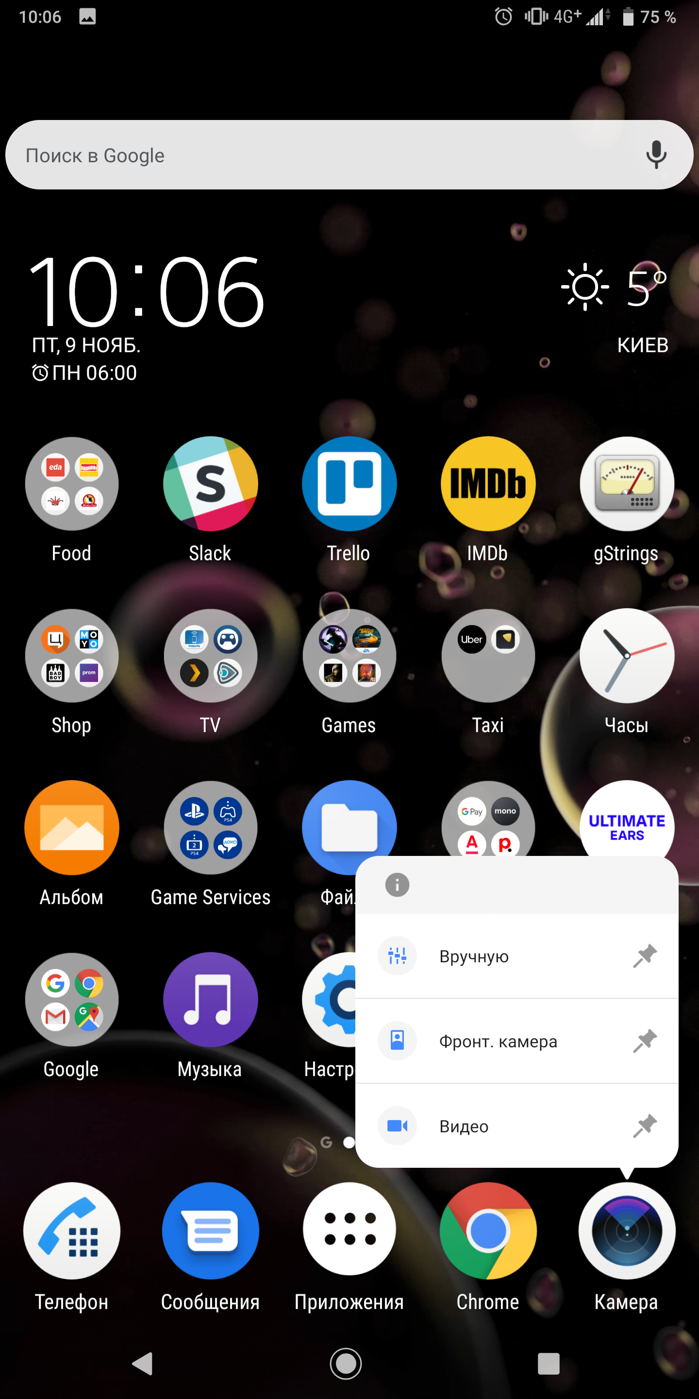 Обзор Sony Xperia XZ3: особенный-201
