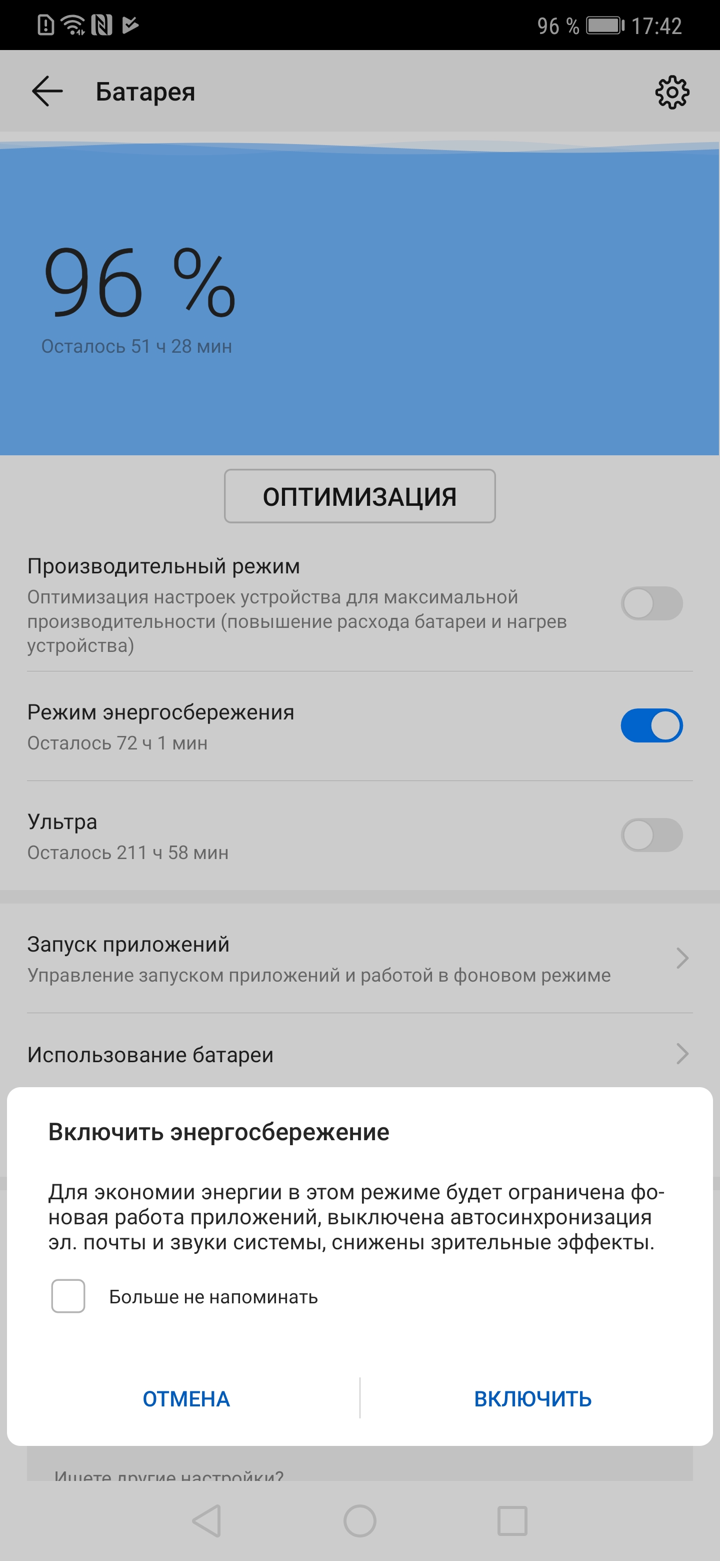 Обзор Huawei Mate 20 Pro: Android-флагман на максималках-137