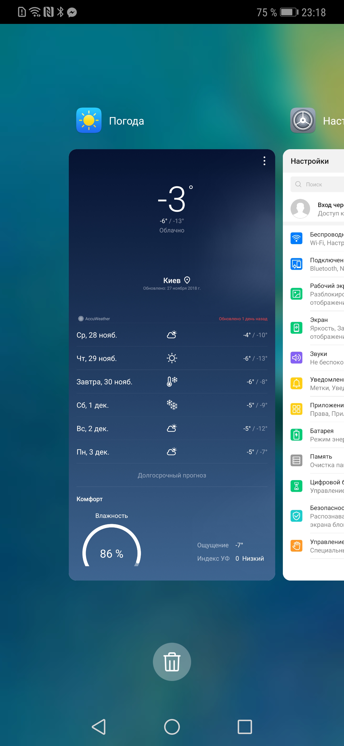 Обзор Huawei Mate 20 Pro: Android-флагман на максималках-197