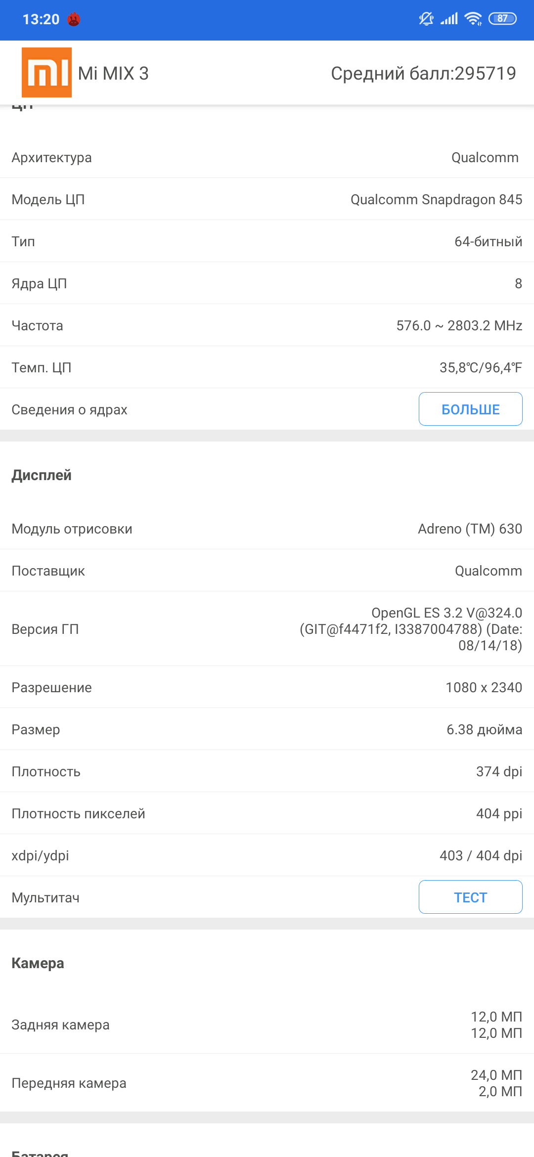 Обзор Xiaomi Mi MIX 3: слайдеры возвращаются-76