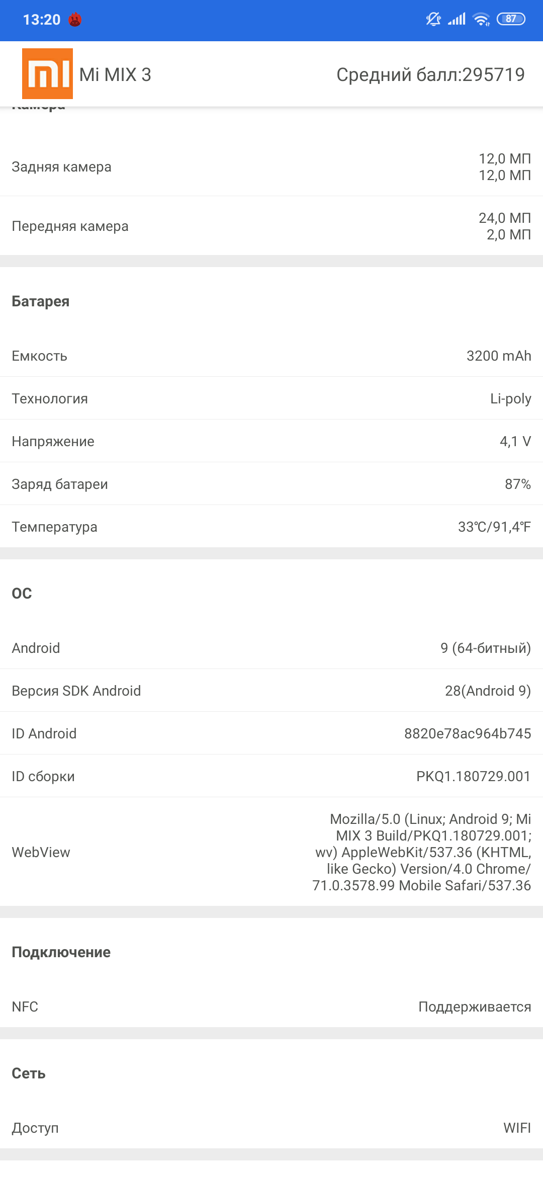 Обзор Xiaomi Mi MIX 3: слайдеры возвращаются-77