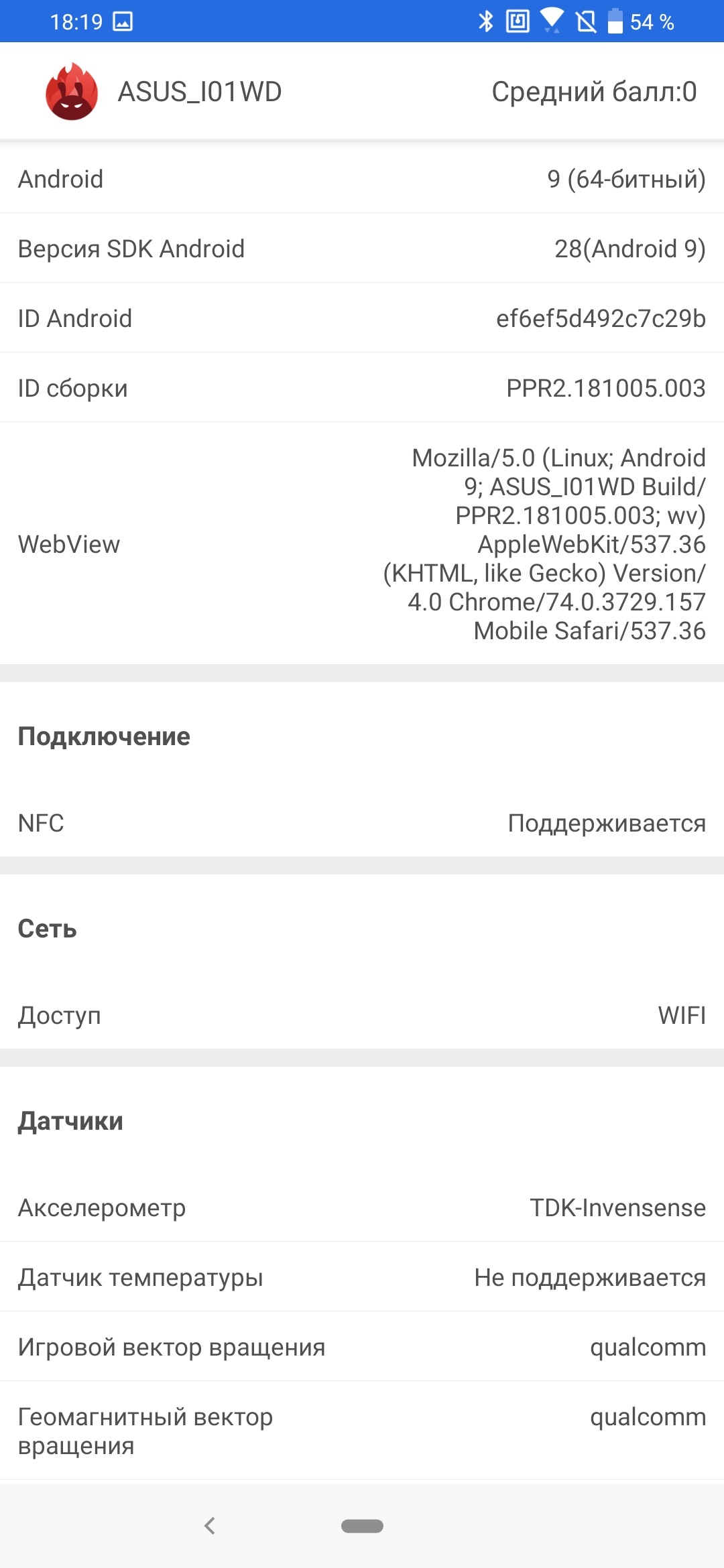 Обзор ASUS ZenFone 6: "народный" флагман со Snapdragon 855 и поворотной камерой-84