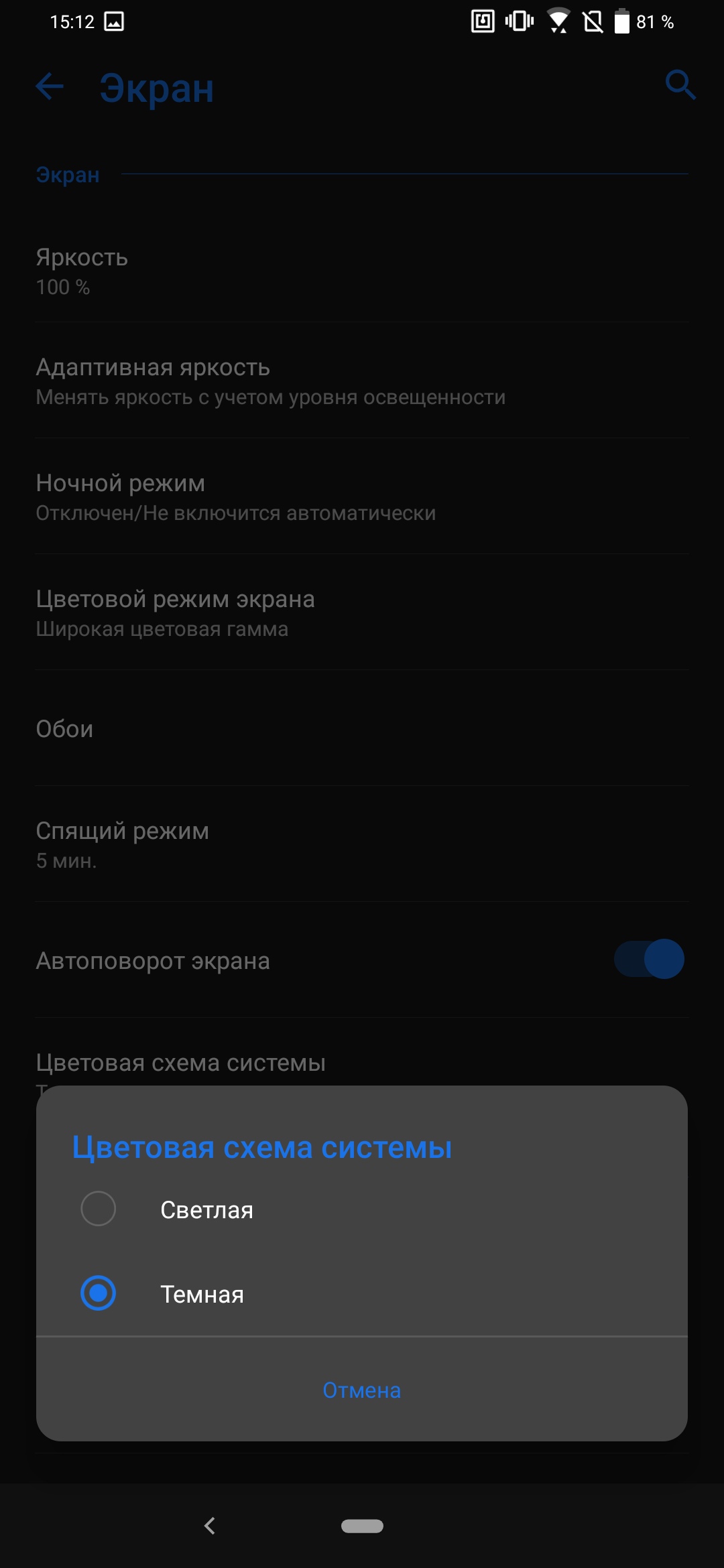Обзор ASUS ZenFone 6: "народный" флагман со Snapdragon 855 и поворотной камерой-17