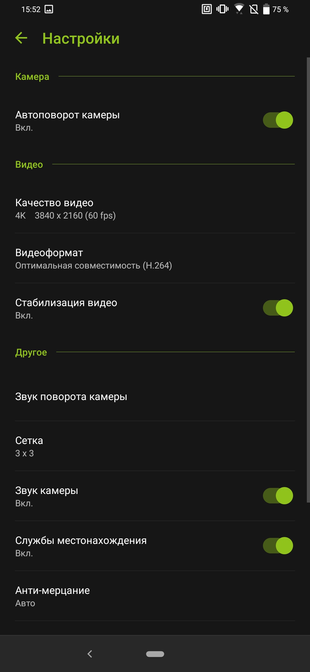 Обзор ASUS ZenFone 6: "народный" флагман со Snapdragon 855 и поворотной камерой-293