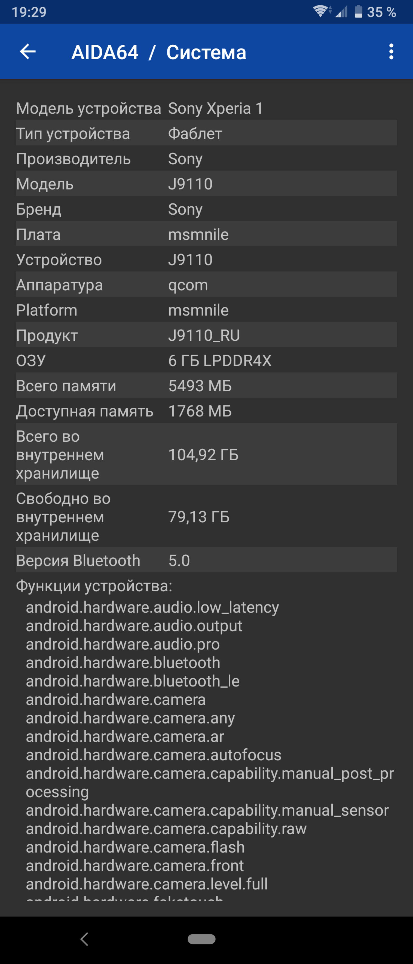 Обзор Sony Xperia 1: "высокий" флагман с 4K HDR OLED дисплеем-100