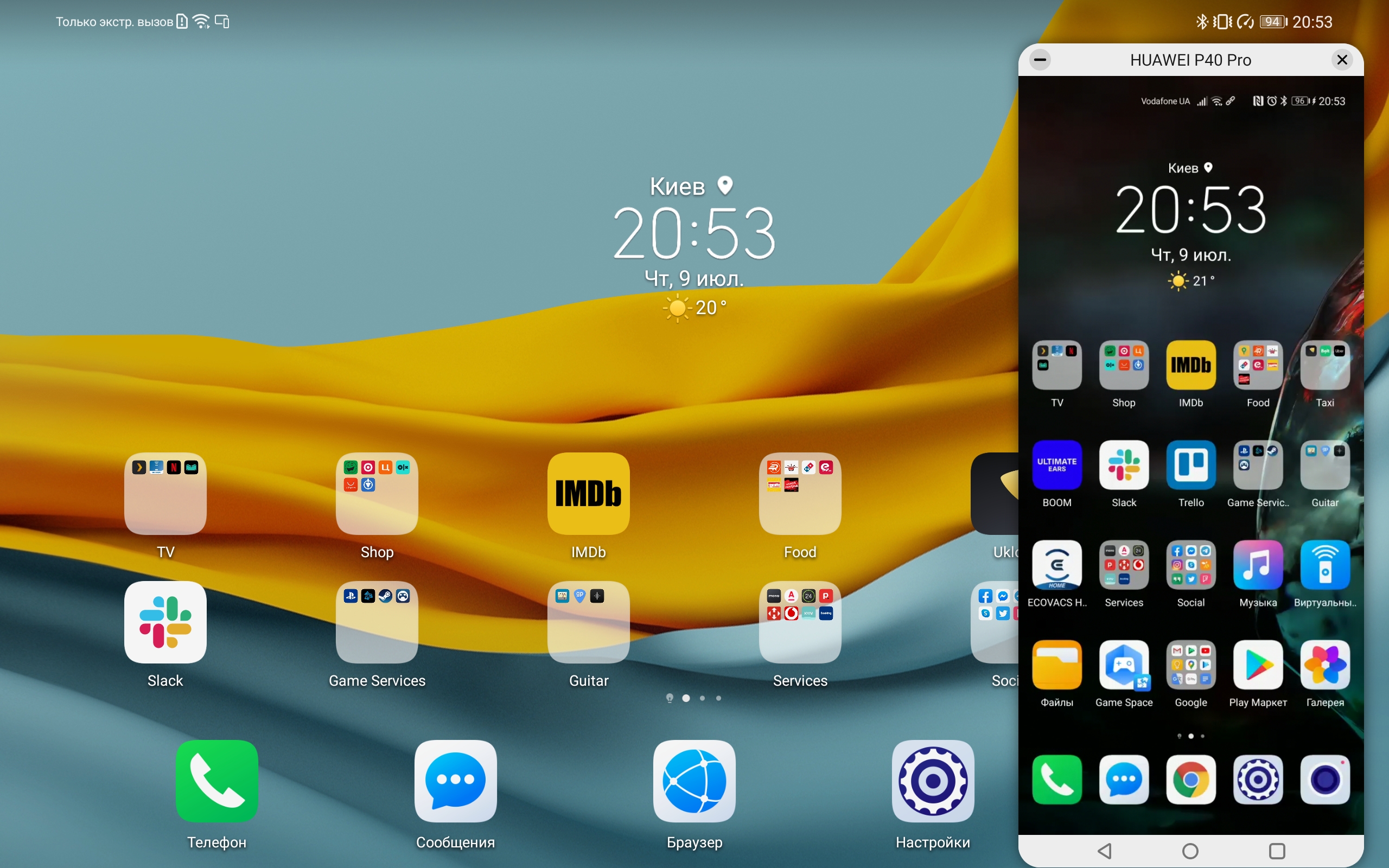 Обзор Huawei MatePad Pro: топовый Android-планшет без Google-213