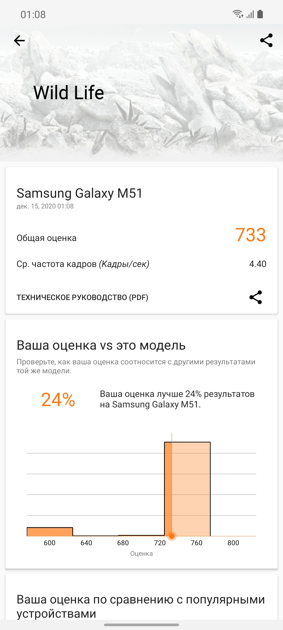 Обзор Samsung Galaxy M51: рекордсмен автономности-76