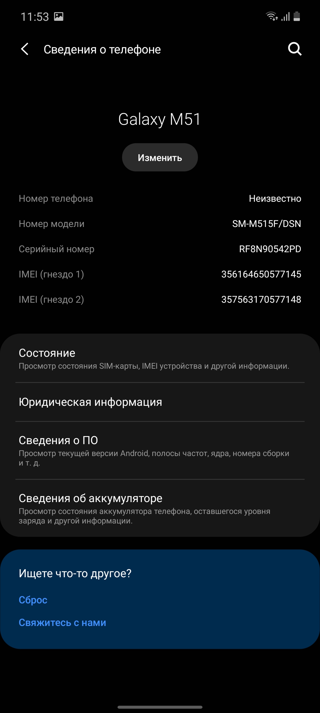 Обзор Samsung Galaxy M51: рекордсмен автономности-133