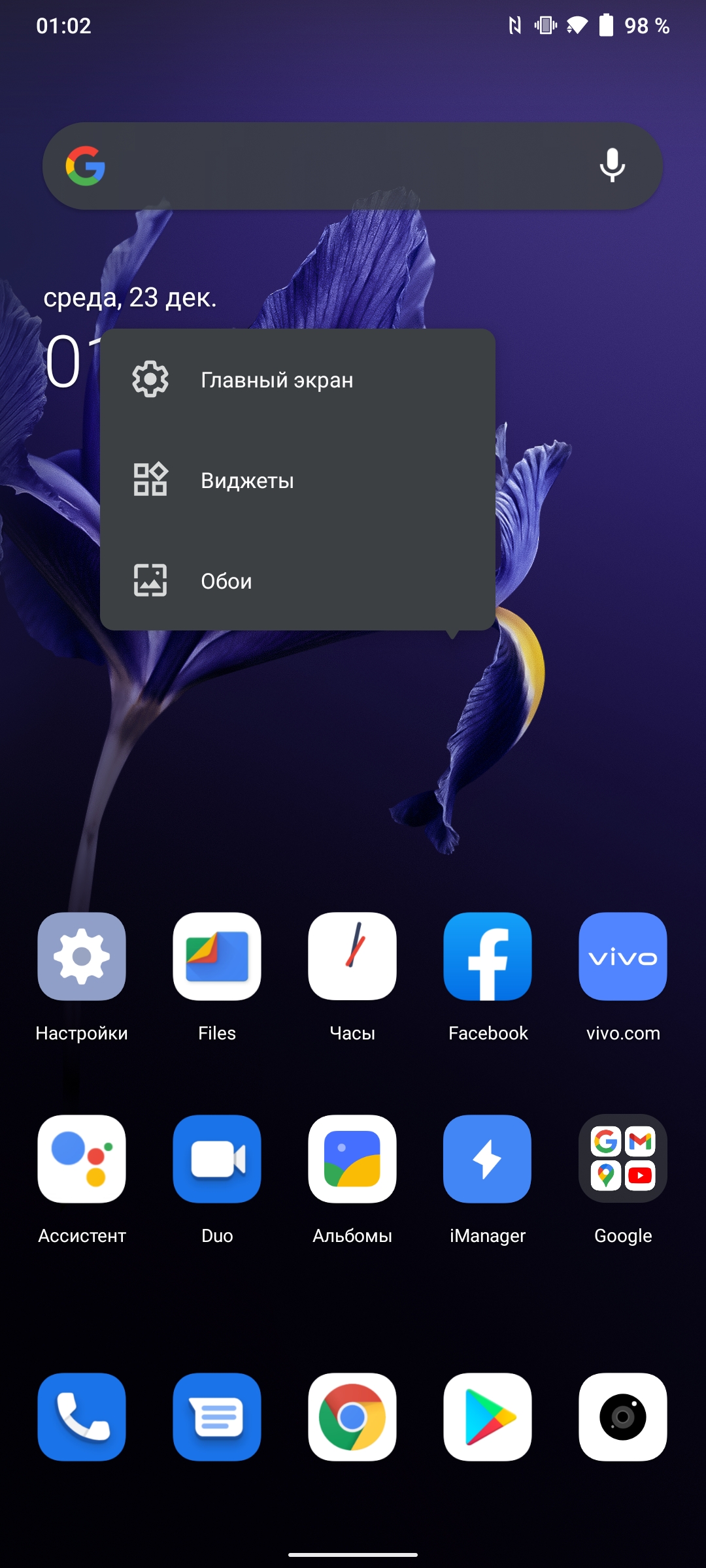 Обзор vivo V20: первый смартфон на Android 11, который можно купить-205