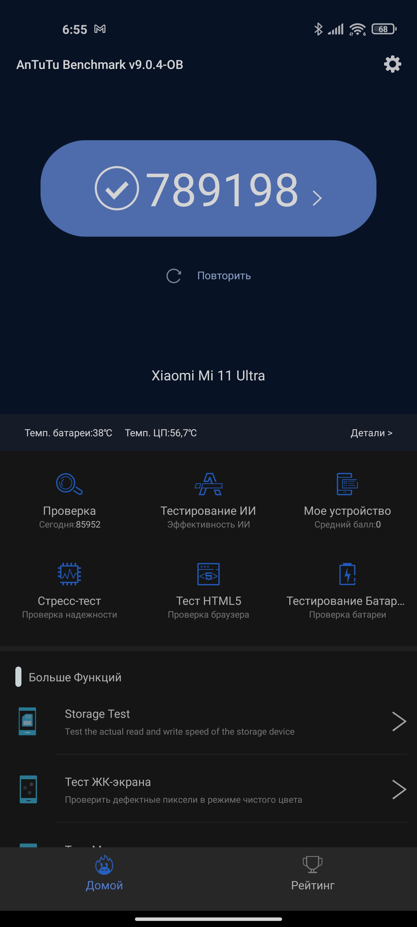 Обзор Xiaomi Mi 11 Ultra: первый уберфлагман от производителя «народных» смартфонов-101