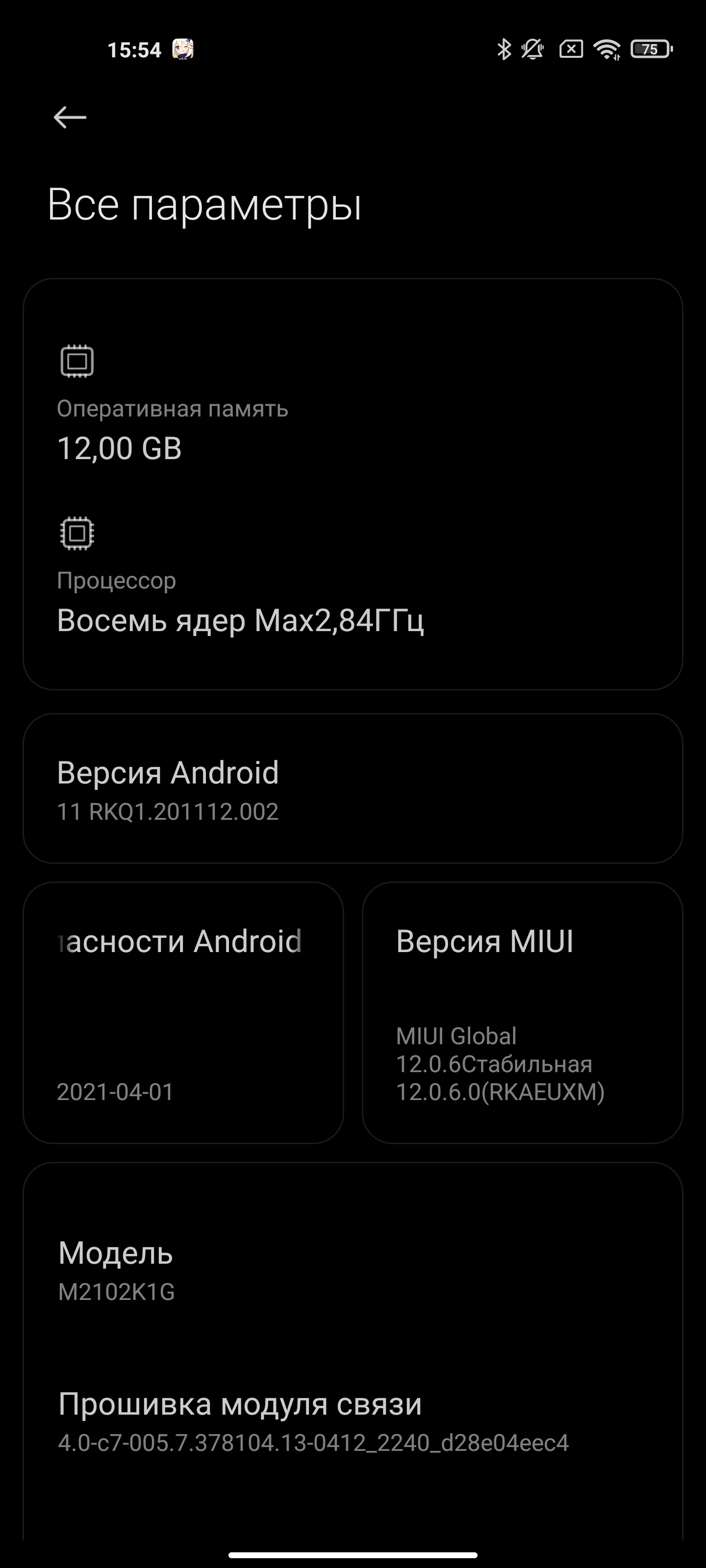Обзор Xiaomi Mi 11 Ultra: первый уберфлагман от производителя «народных» смартфонов-211
