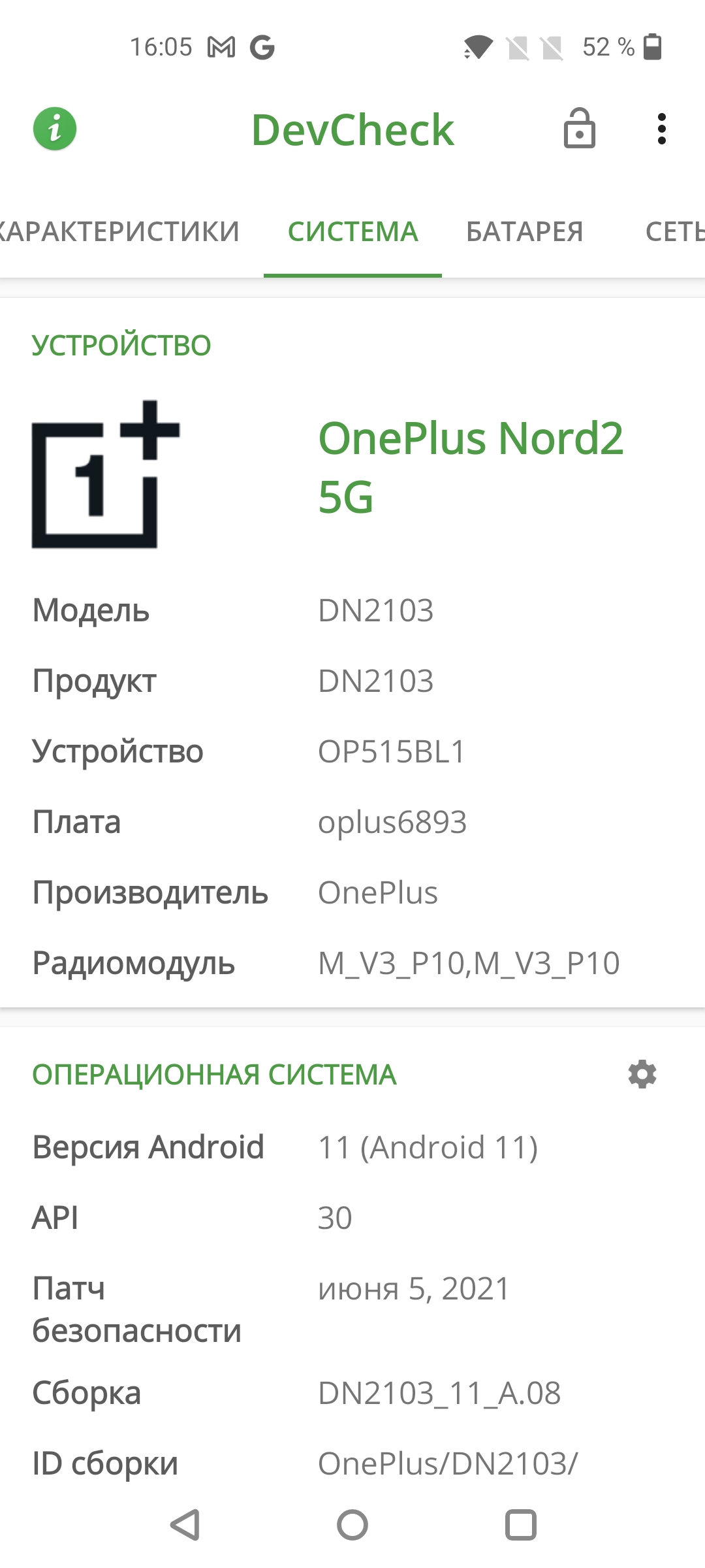 Обзор смартфона Oneplus Nord 2: зарядка за 35 минут и лучшая камера в своем классе-87
