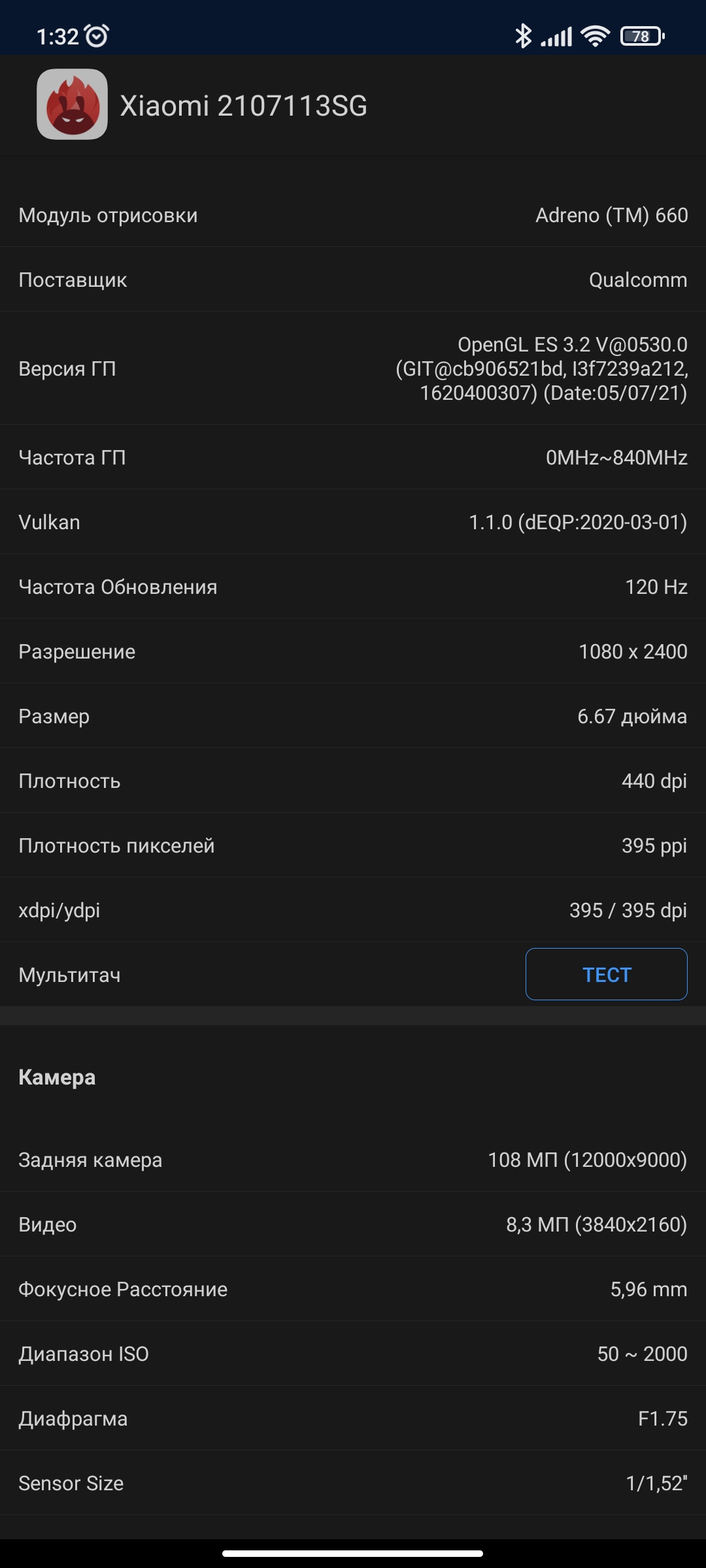 Xiaomi 11T Pro im Test: Spitzenprozessor und Vollladung in 20 Minuten-87