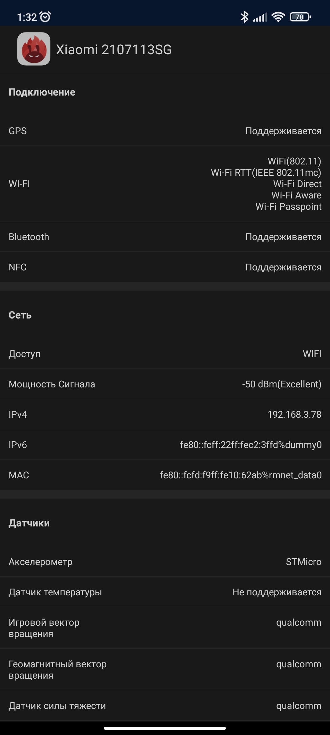 Обзор Xiaomi 11T Pro: топовый процессор и полная зарядка за 20 минут-93