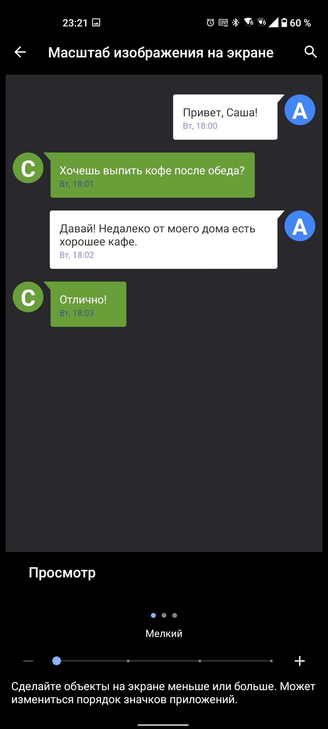 Обзор ASUS ZenFone 8: приз зрительских симпатий-25