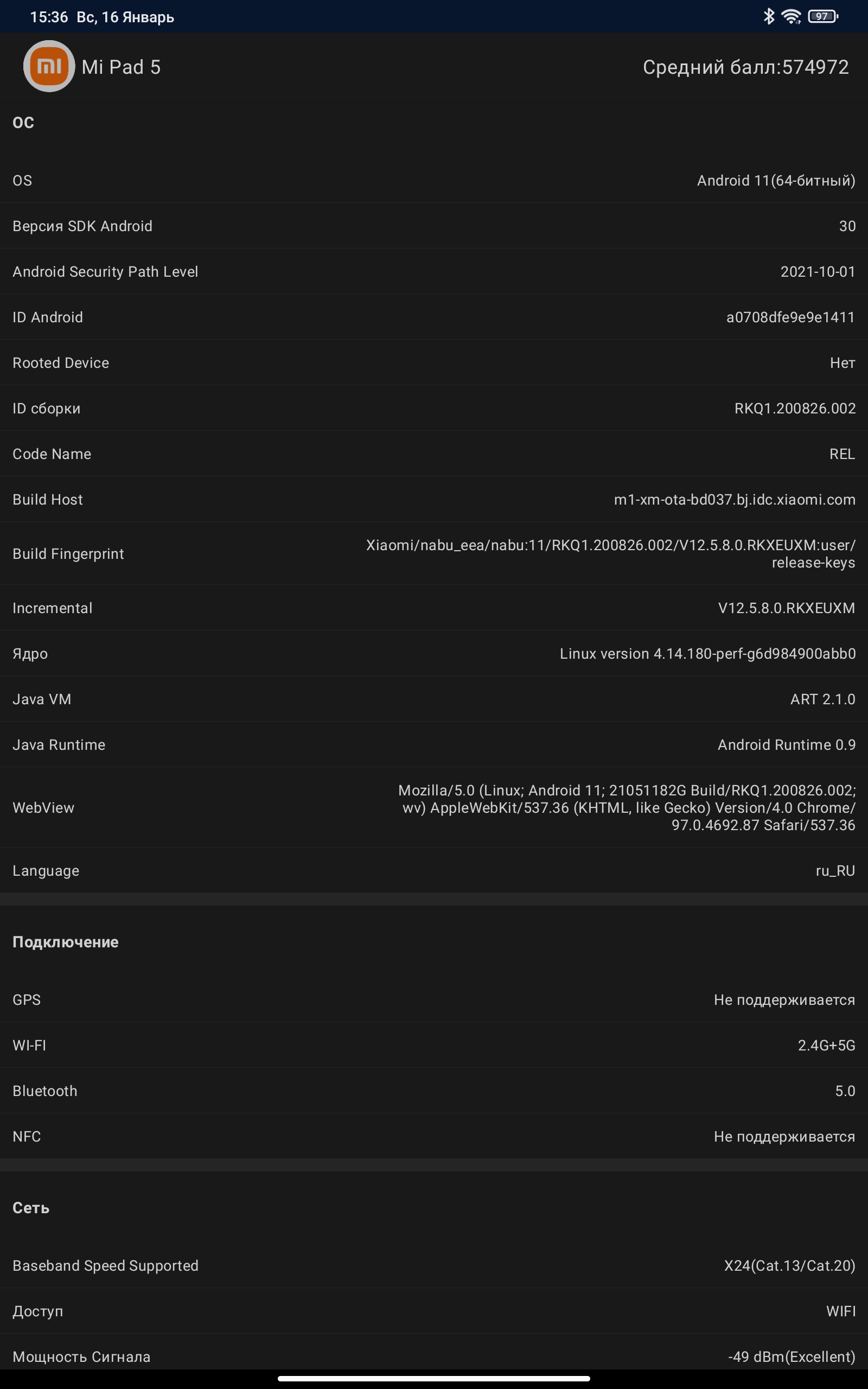 Обзор Xiaomi Pad 5: всеядный пожиратель контента-78
