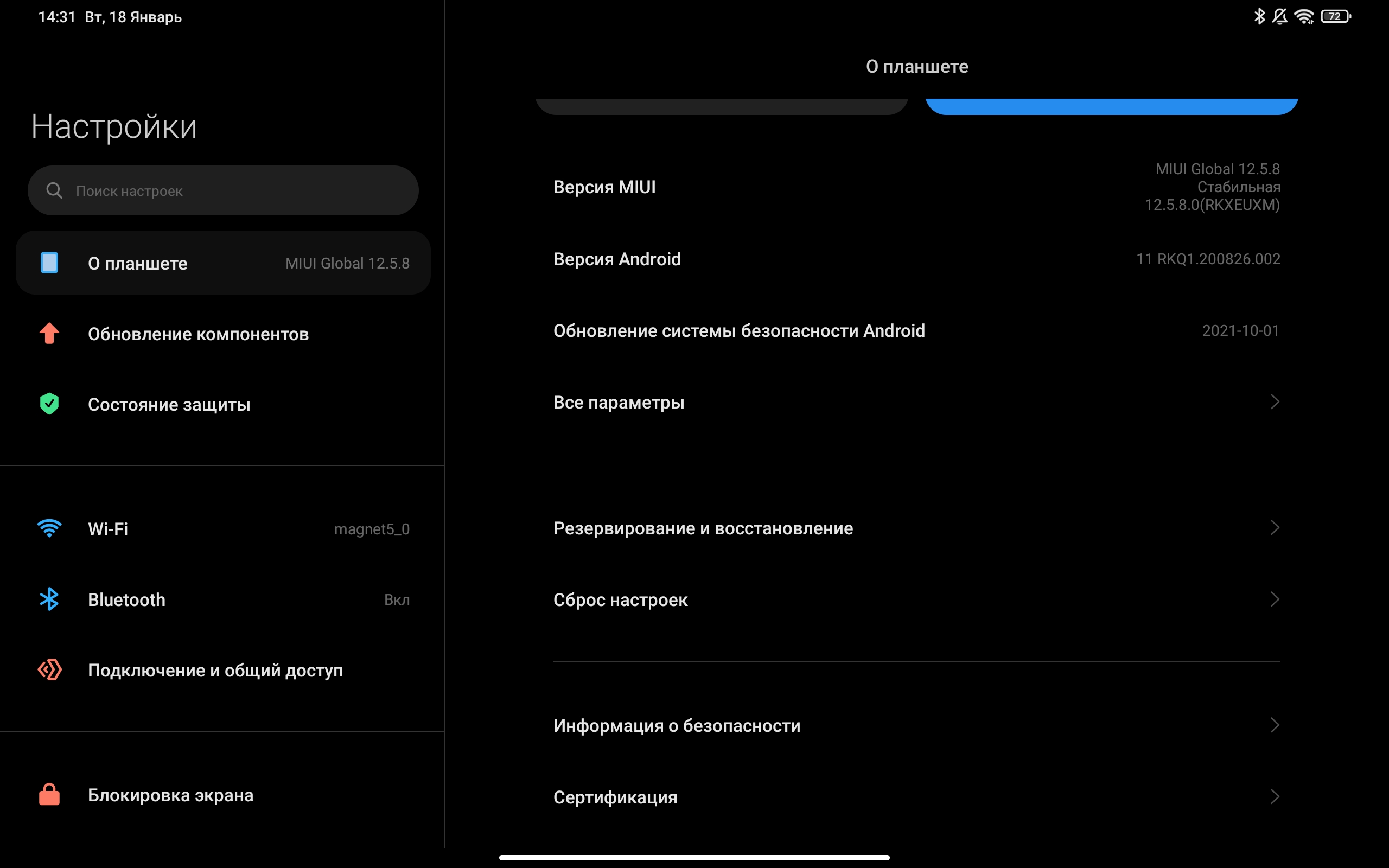 Обзор Xiaomi Pad 5: всеядный пожиратель контента-20